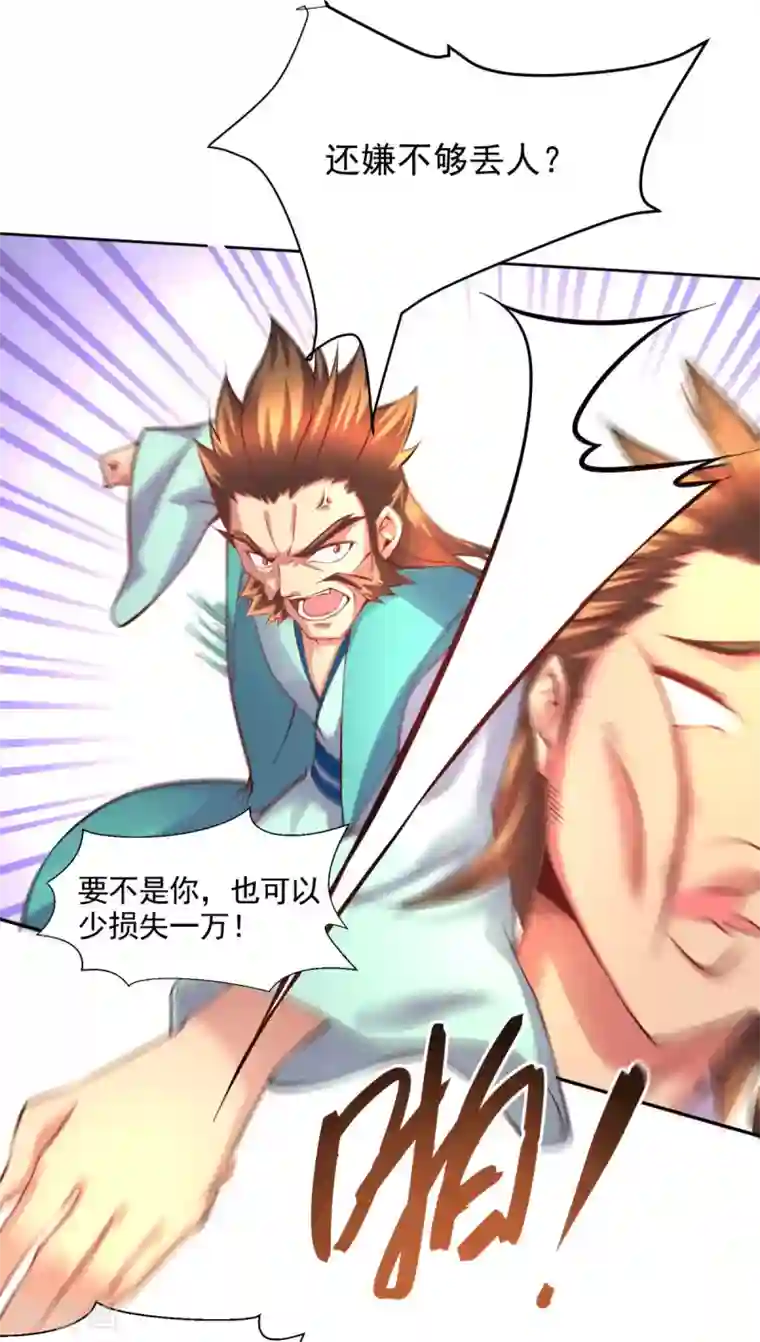 本婿修的是贱道第7话 虐爆赵安