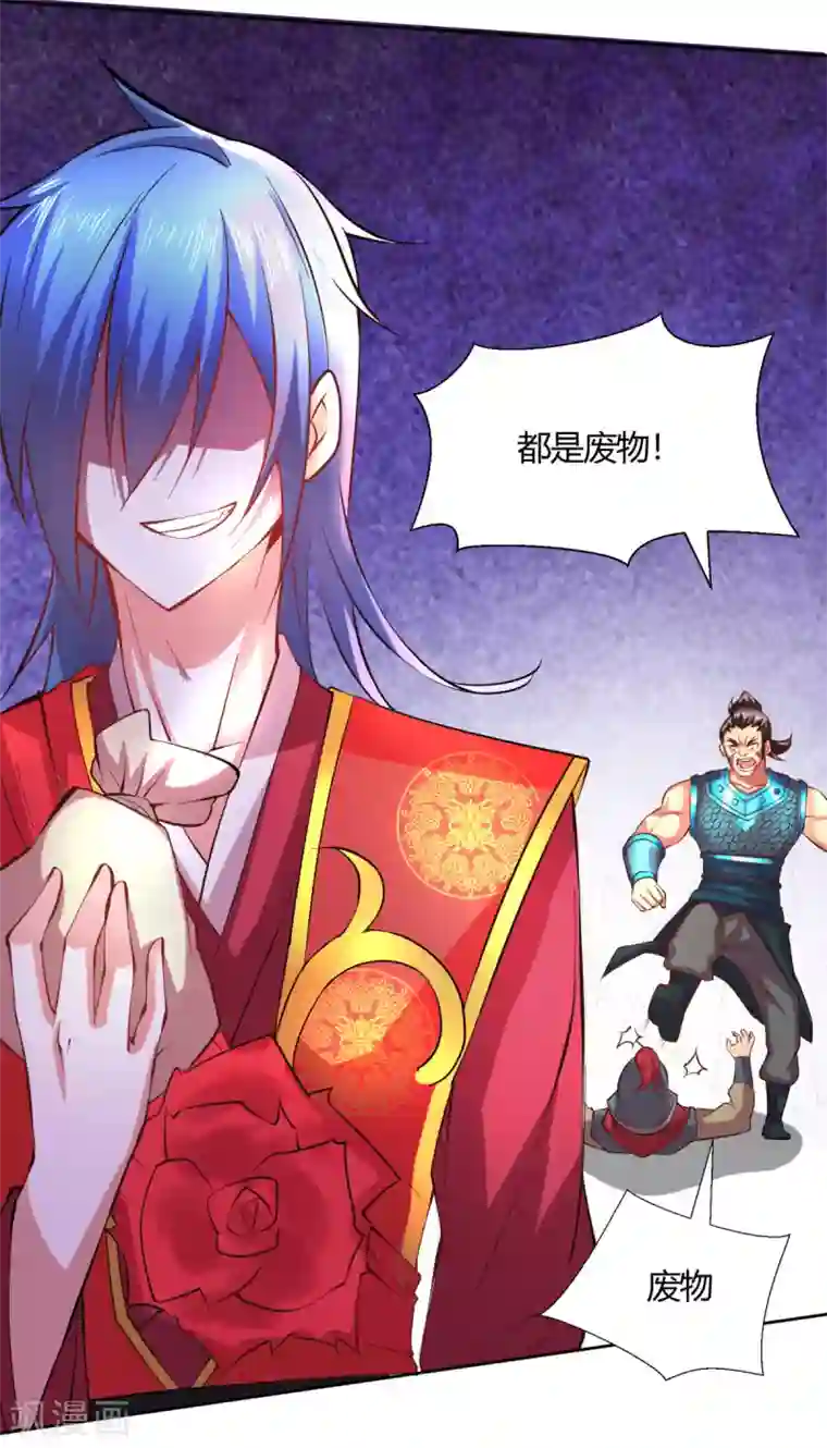 本婿修的是贱道第7话 虐爆赵安