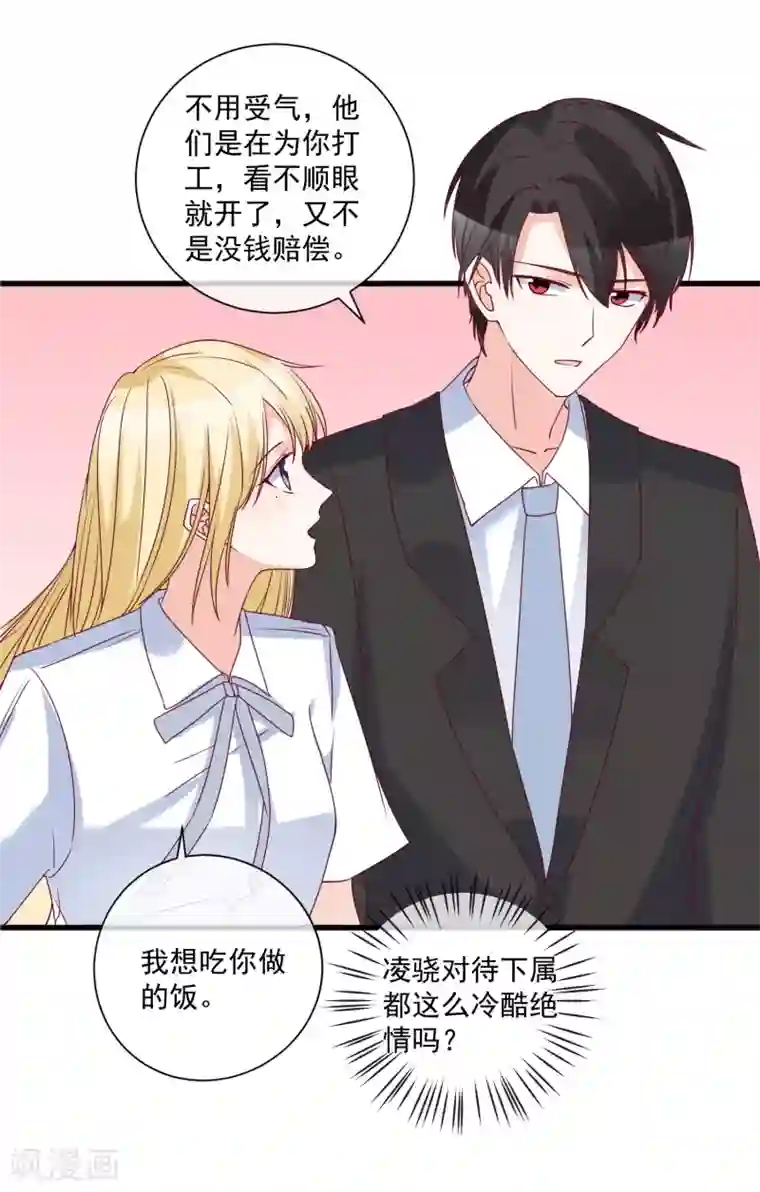 重生巨星第86话 看不惯就开除