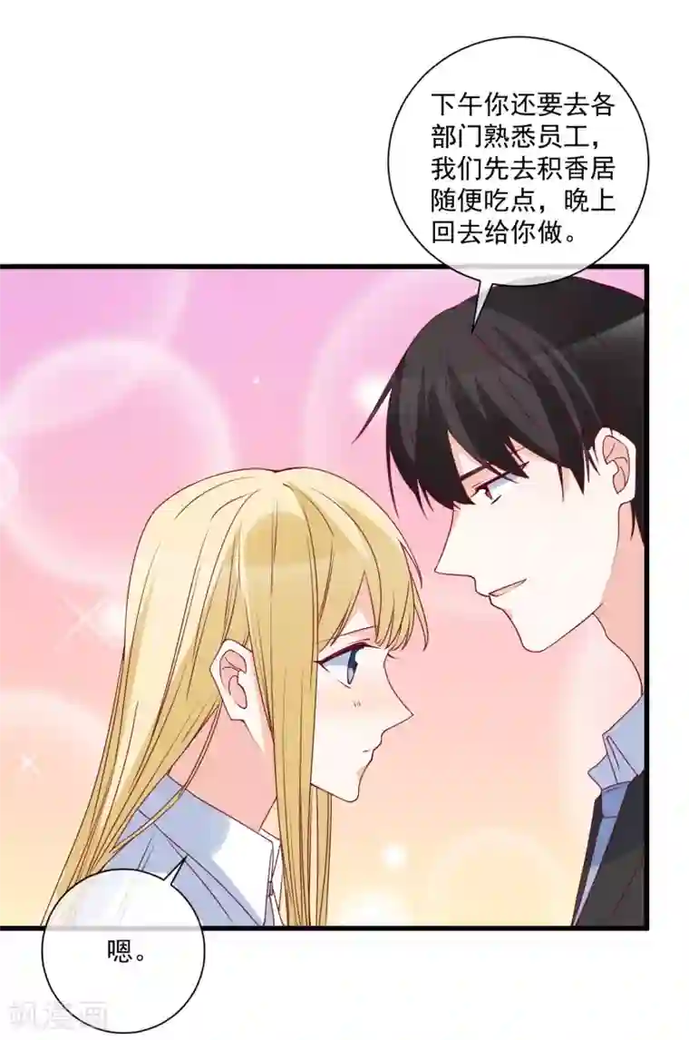 重生巨星第86话 看不惯就开除