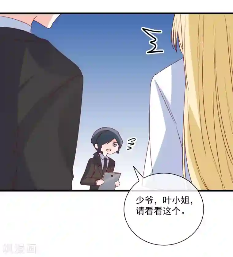 重生巨星第86话 看不惯就开除