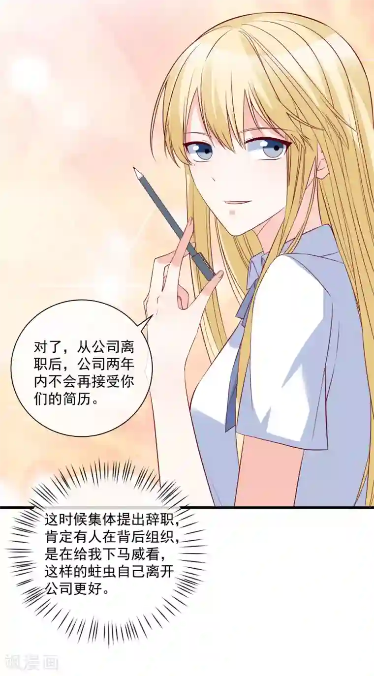 重生巨星第86话 看不惯就开除