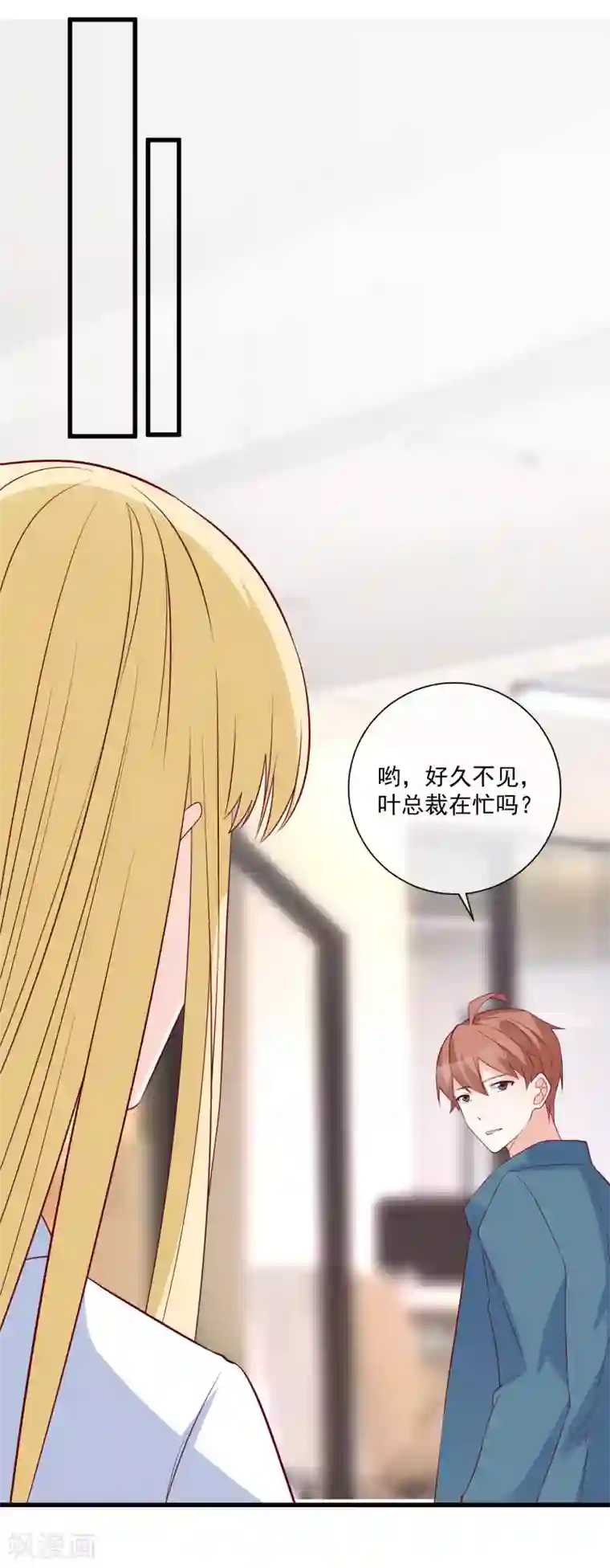 重生巨星第86话 看不惯就开除