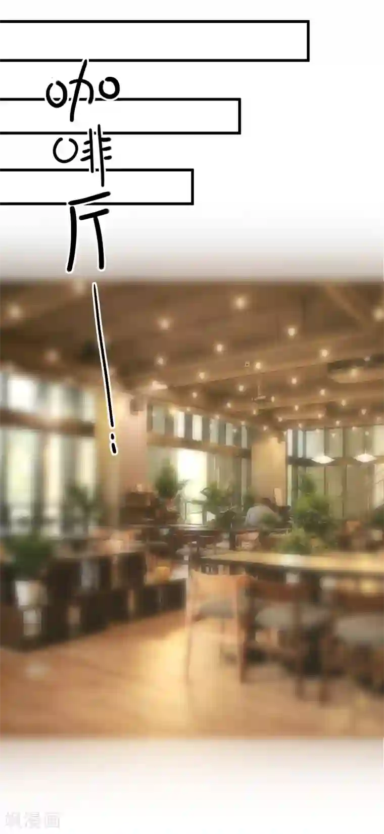 重生巨星第86话 看不惯就开除