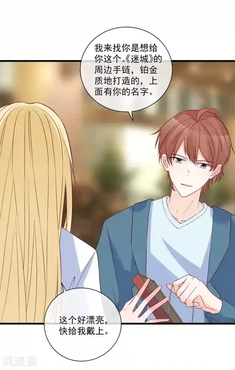 重生巨星第86话 看不惯就开除