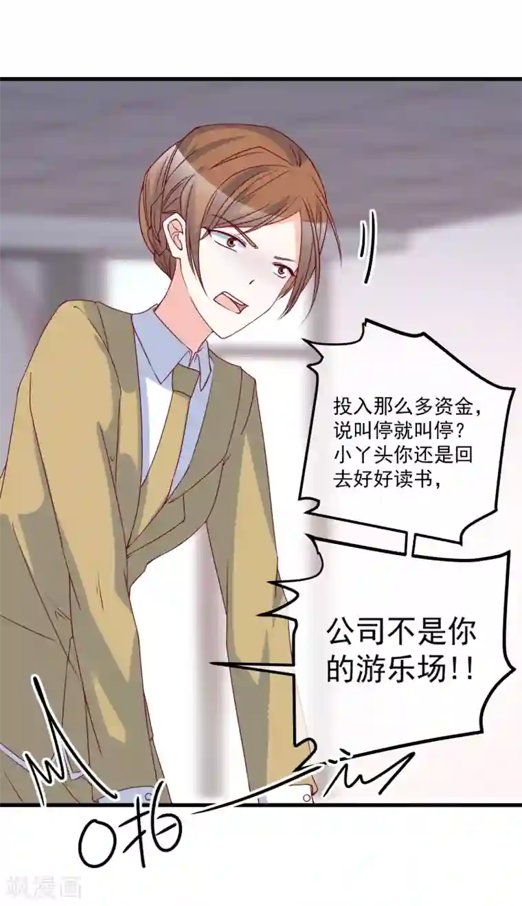 重生巨星第86话 看不惯就开除