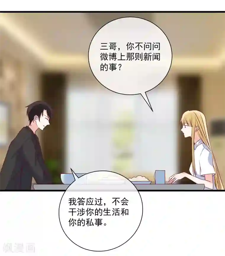 重生巨星第87话 出道听我的