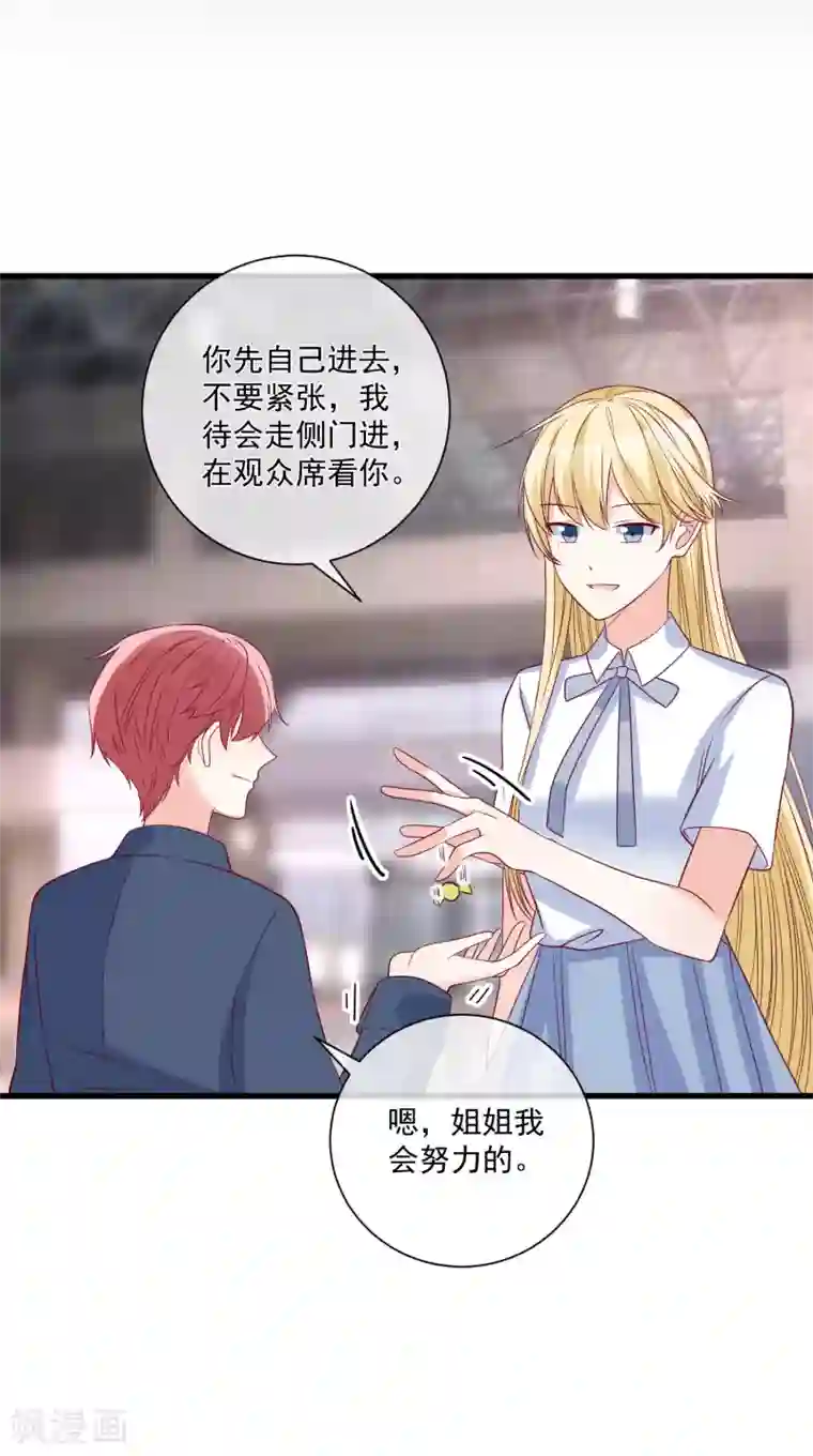 重生巨星第87话 出道听我的