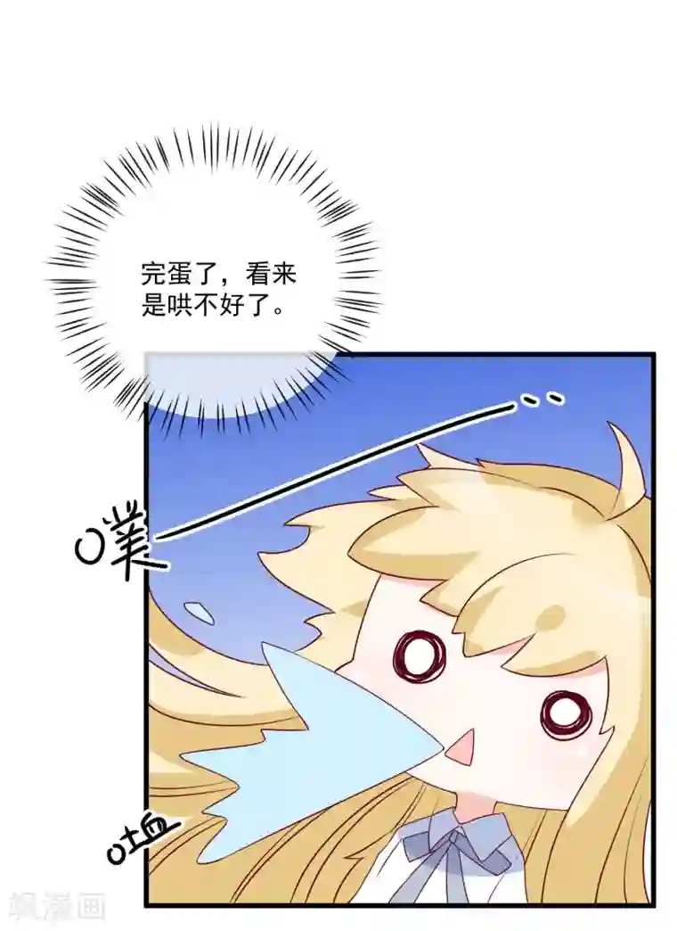 重生巨星第87话 出道听我的