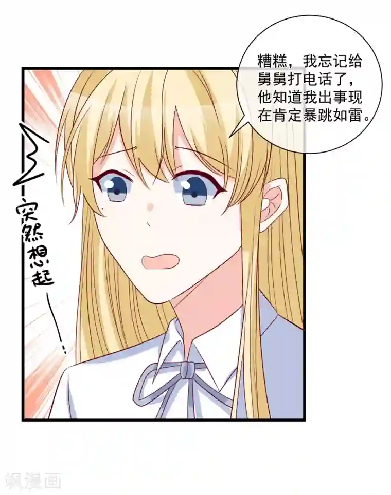 重生巨星第88话 来自韩家的邀请