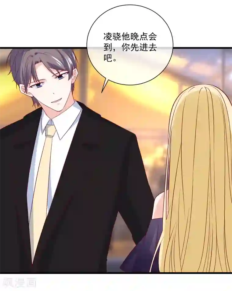 重生巨星第88话 来自韩家的邀请