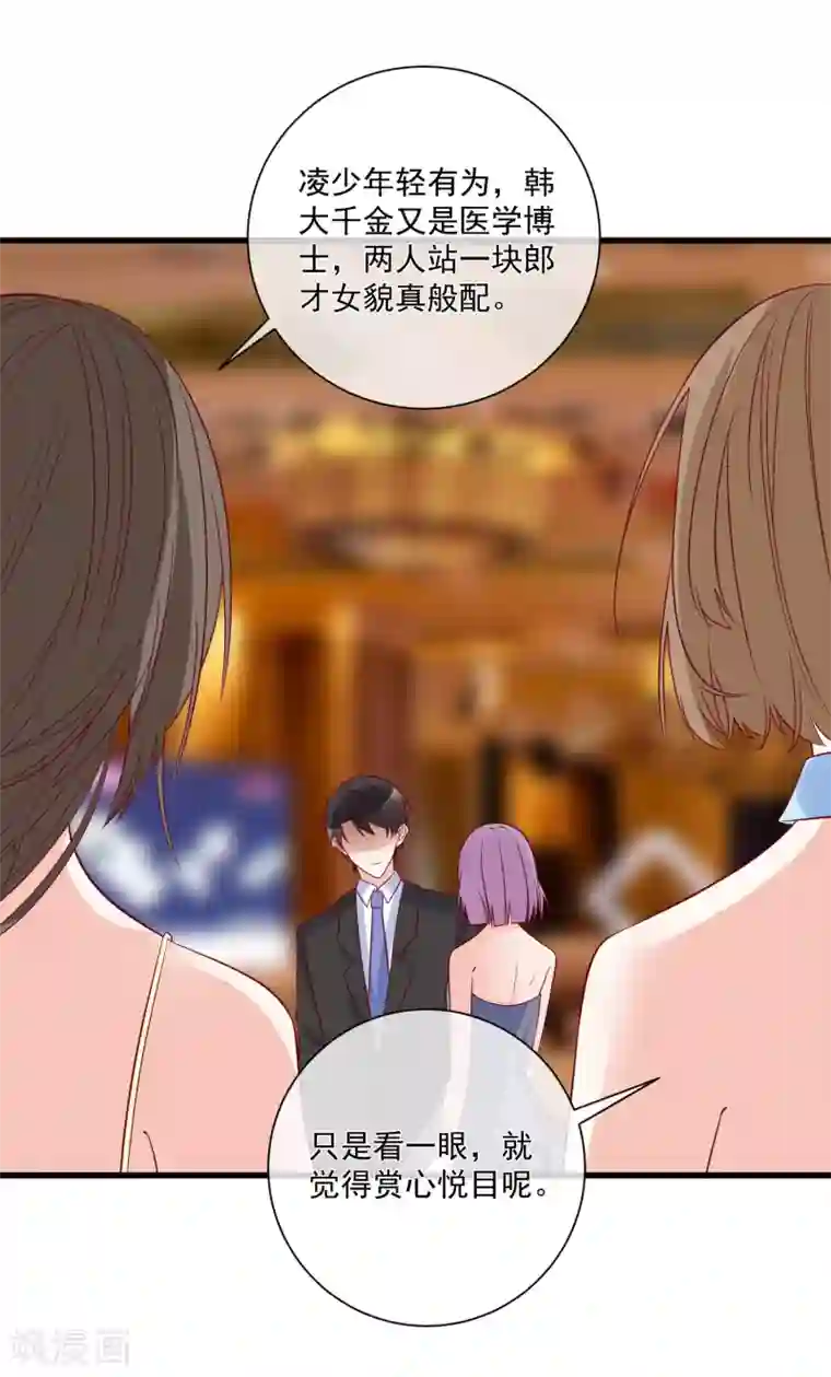 重生巨星第88话 来自韩家的邀请