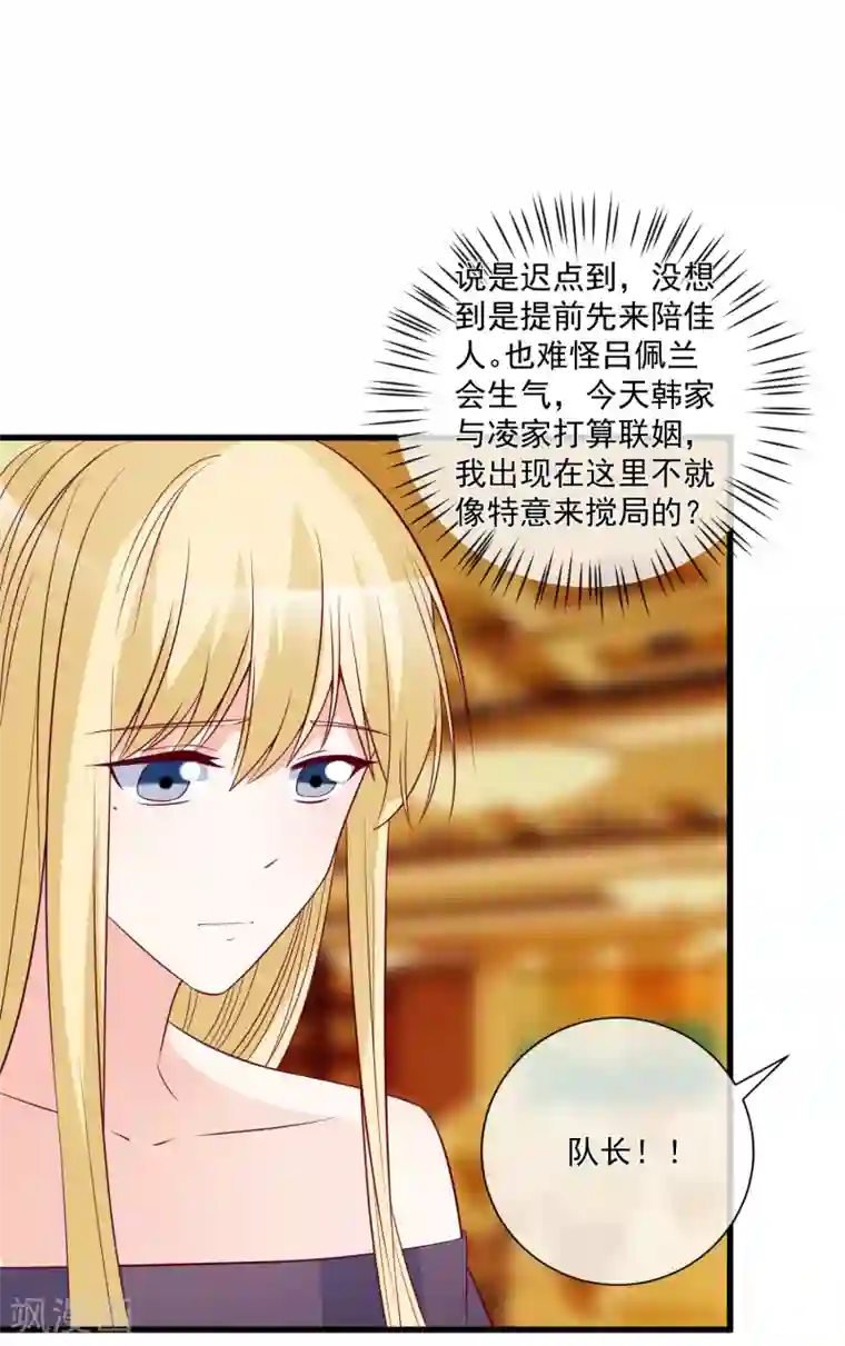 重生巨星第88话 来自韩家的邀请