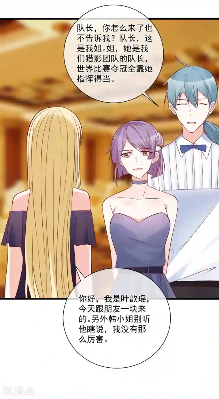 重生巨星第88话 来自韩家的邀请