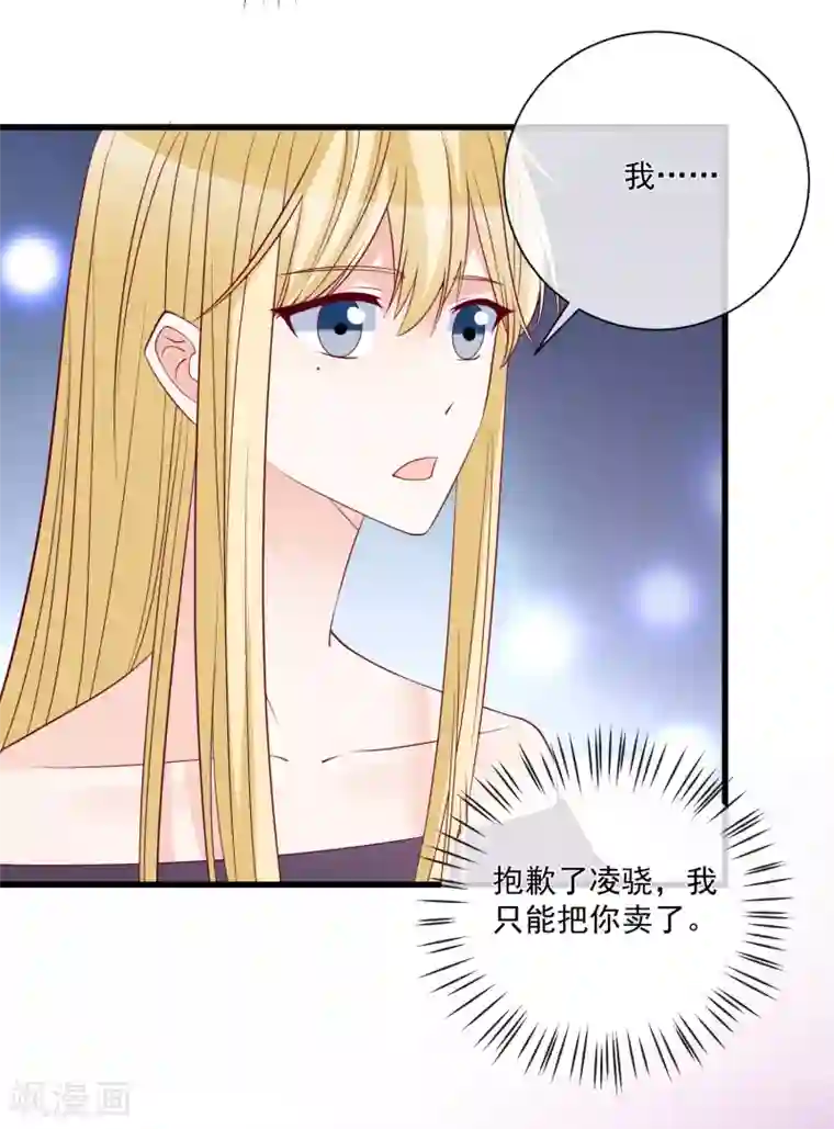 重生巨星第88话 来自韩家的邀请