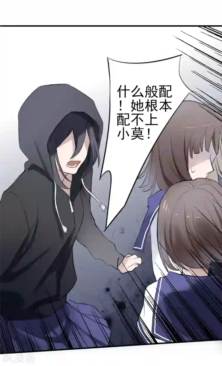 女强人也要谈恋爱第7话 我的女友是把刀2