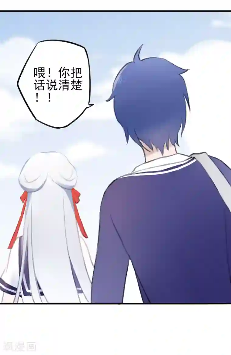 女强人也要谈恋爱第7话 我的女友是把刀2