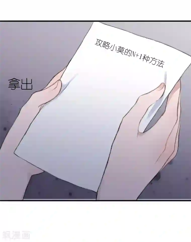 女强人也要谈恋爱第7话 我的女友是把刀2
