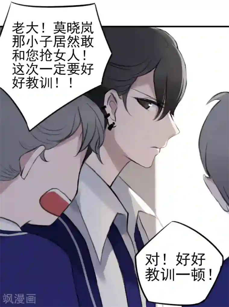 女强人也要谈恋爱第7话 我的女友是把刀2