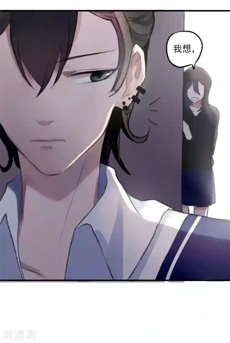 女强人也要谈恋爱第7话 我的女友是把刀2