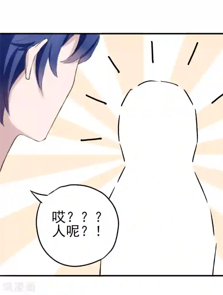 女强人也要谈恋爱第8话 我的女友是把刀3