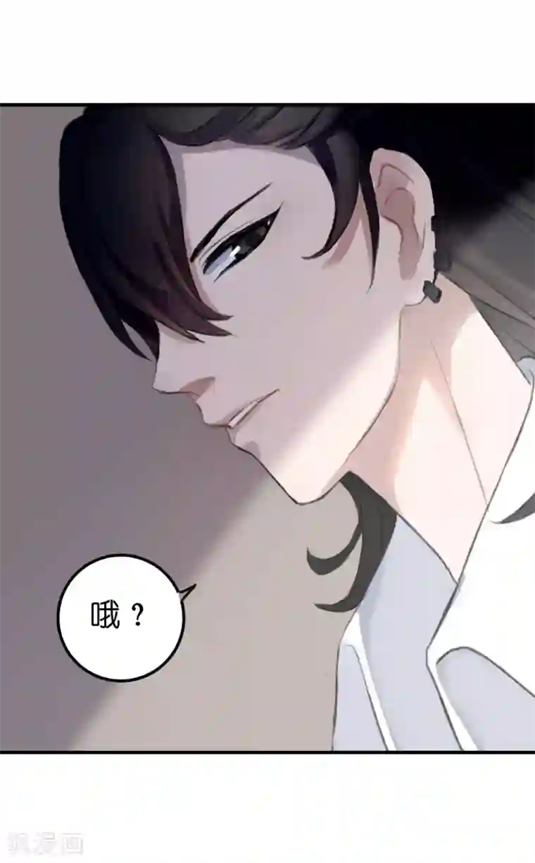 女强人也要谈恋爱第8话 我的女友是把刀3