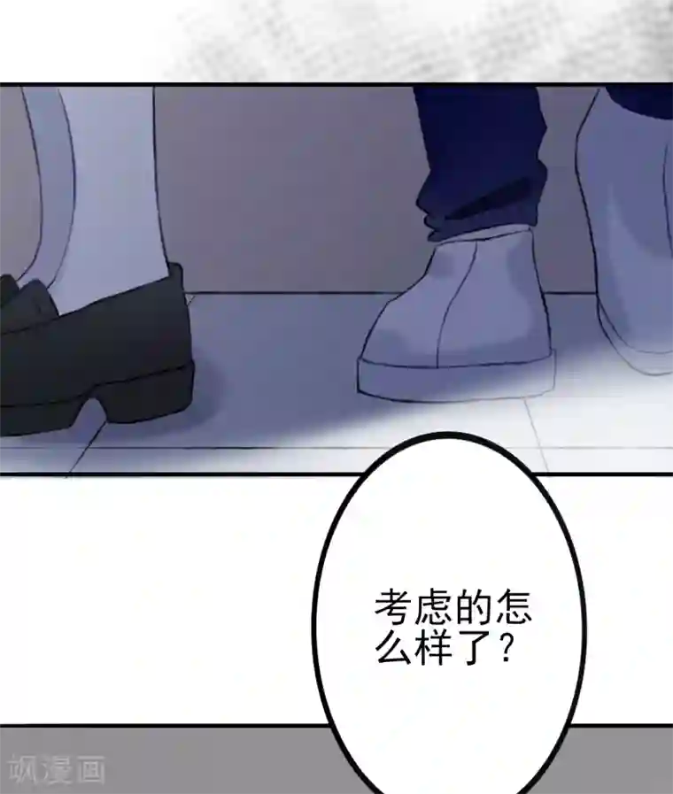 女强人也要谈恋爱第8话 我的女友是把刀3