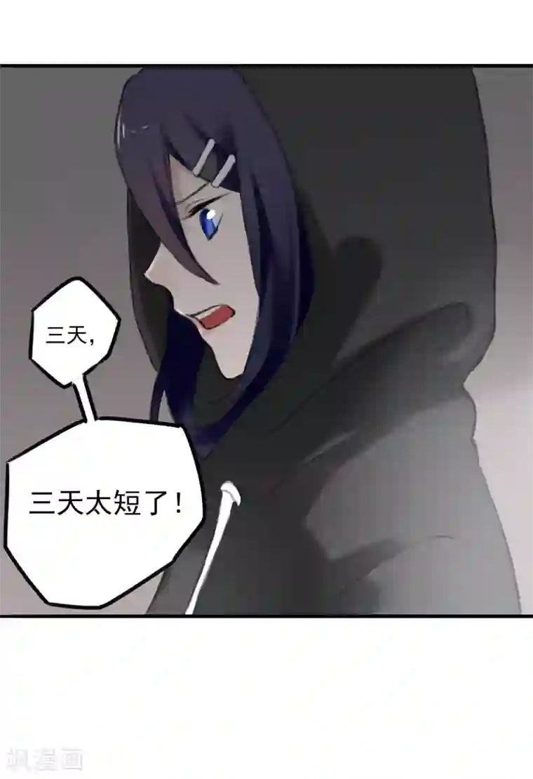 女强人也要谈恋爱第8话 我的女友是把刀3