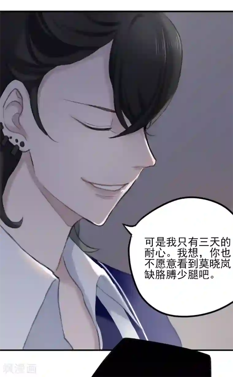 女强人也要谈恋爱第8话 我的女友是把刀3