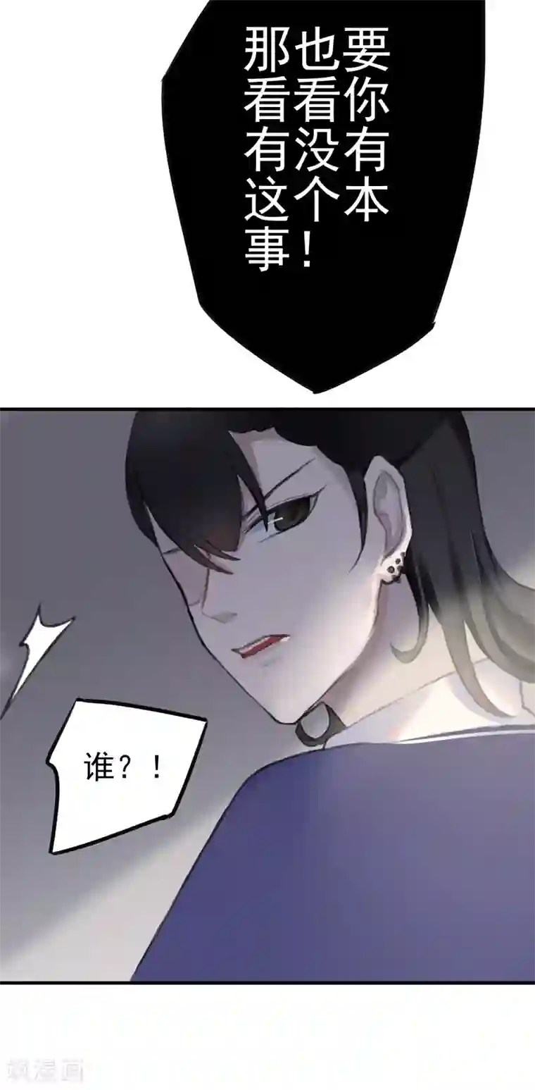 女强人也要谈恋爱第8话 我的女友是把刀3