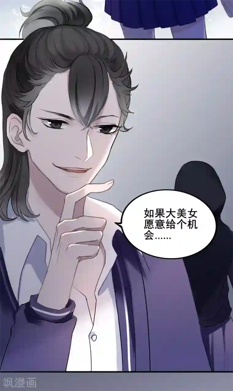 女强人也要谈恋爱第8话 我的女友是把刀3