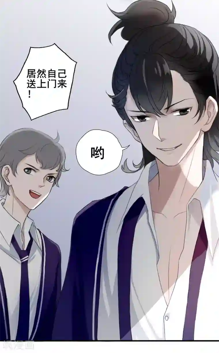 女强人也要谈恋爱第8话 我的女友是把刀3