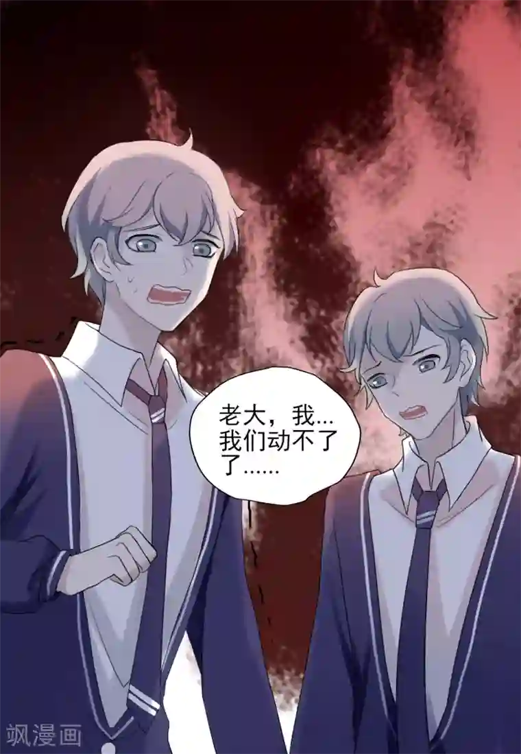 女强人也要谈恋爱第8话 我的女友是把刀3