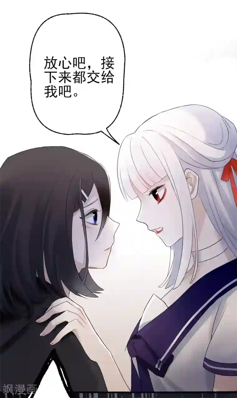 女强人也要谈恋爱第8话 我的女友是把刀3
