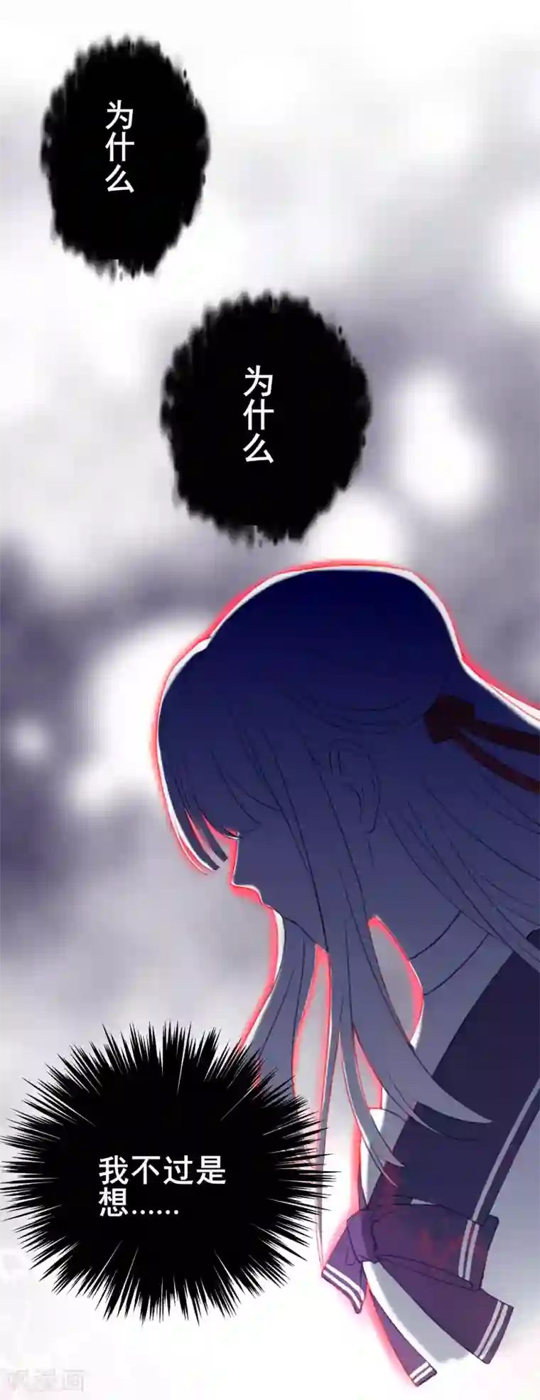 女强人也要谈恋爱第8话 我的女友是把刀3
