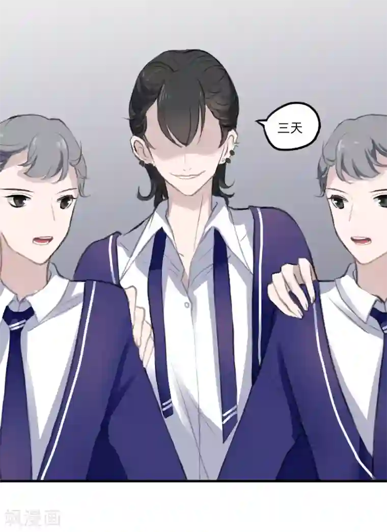 女强人也要谈恋爱第8话 我的女友是把刀3