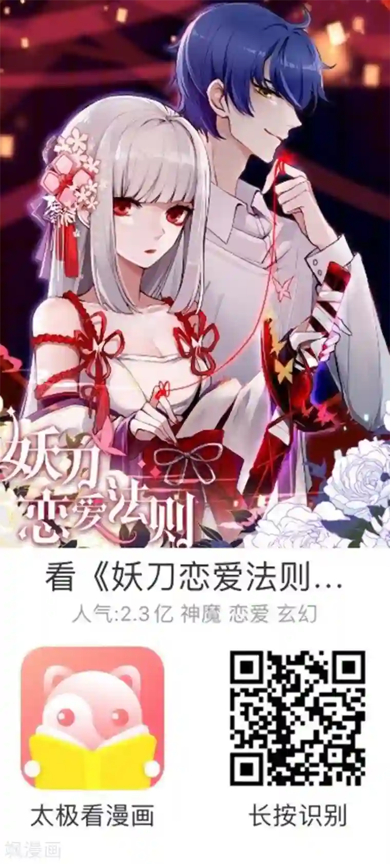 女强人也要谈恋爱第8话 我的女友是把刀3