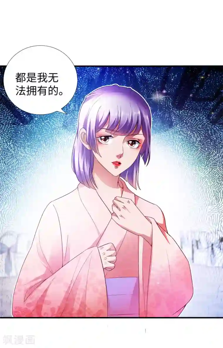 全能至尊第10话 厮杀开始