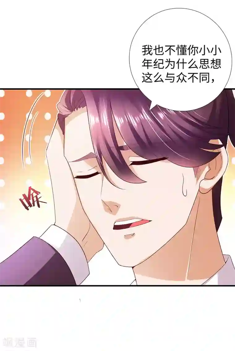 全能至尊第10话 厮杀开始