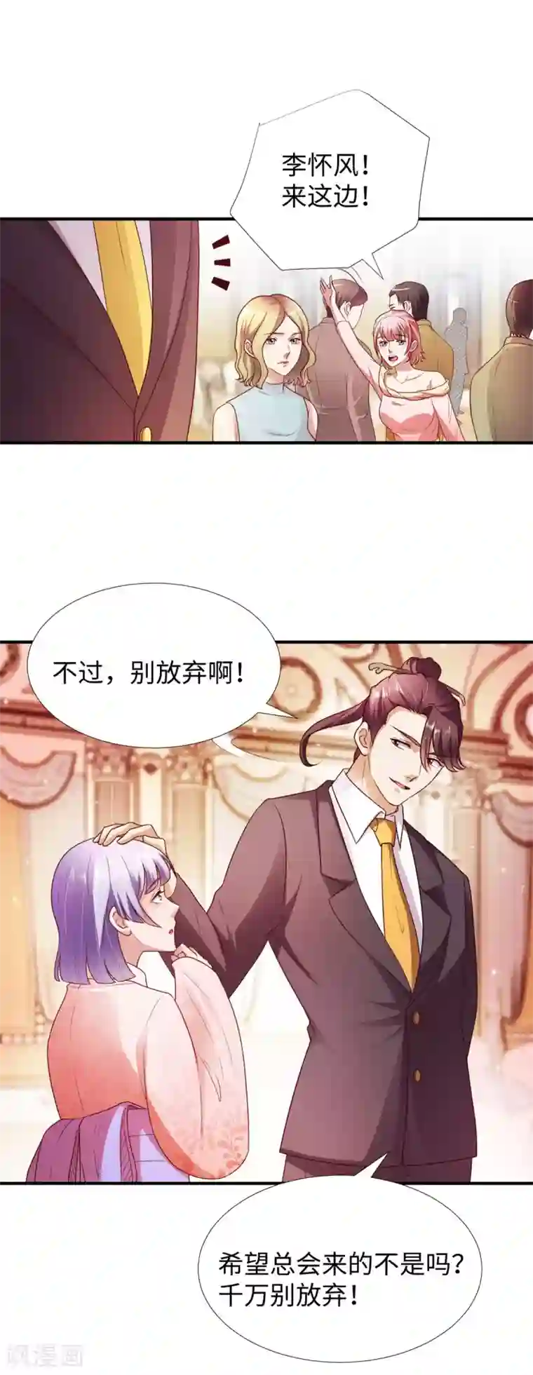 全能至尊第10话 厮杀开始