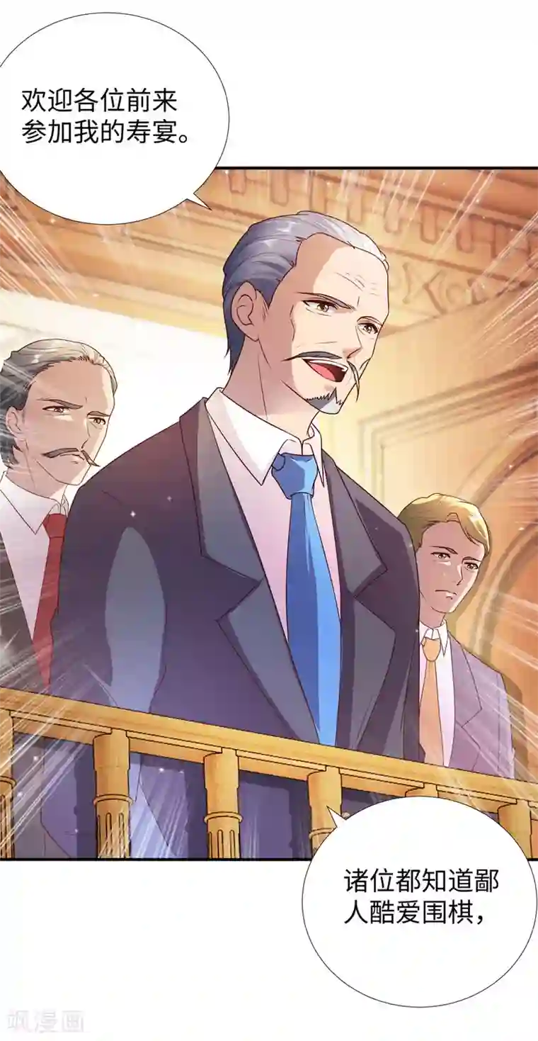 全能至尊第10话 厮杀开始