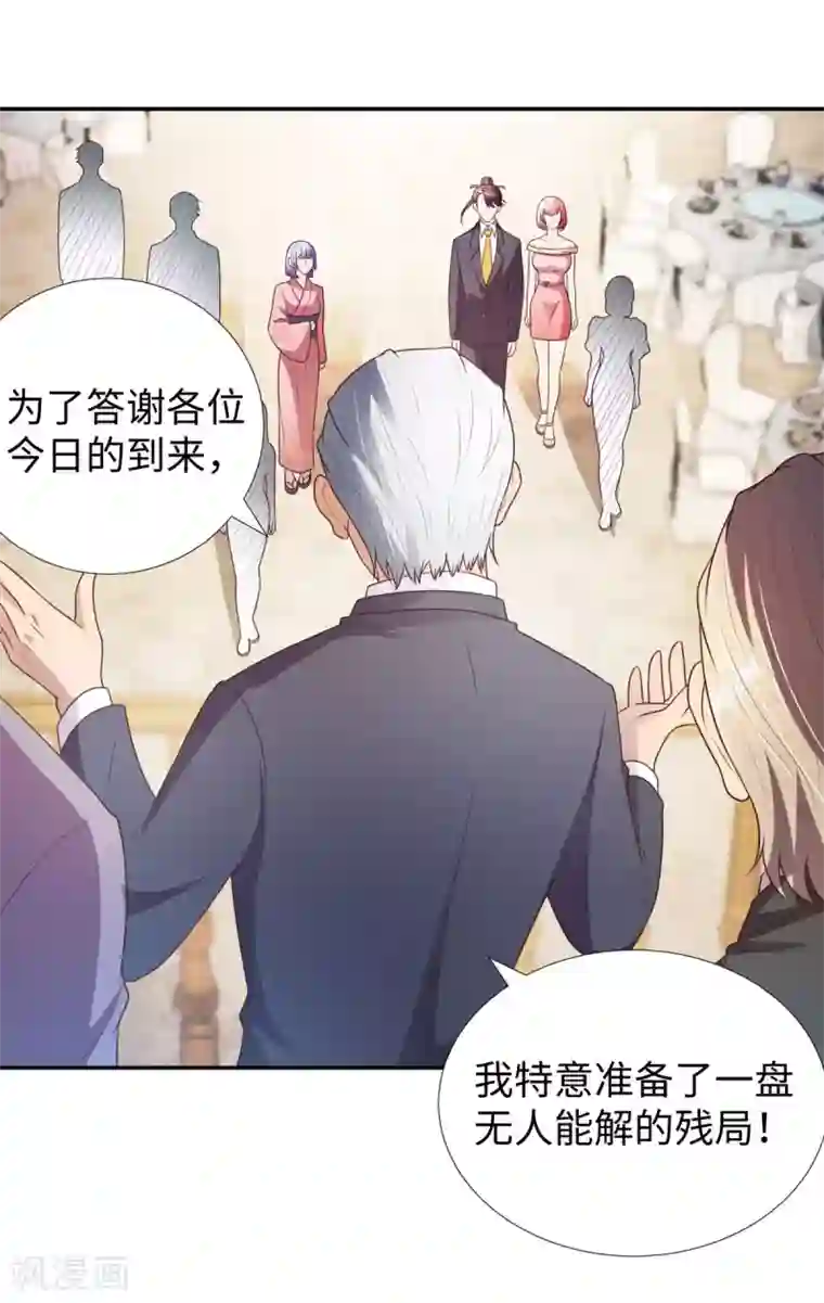 全能至尊第10话 厮杀开始