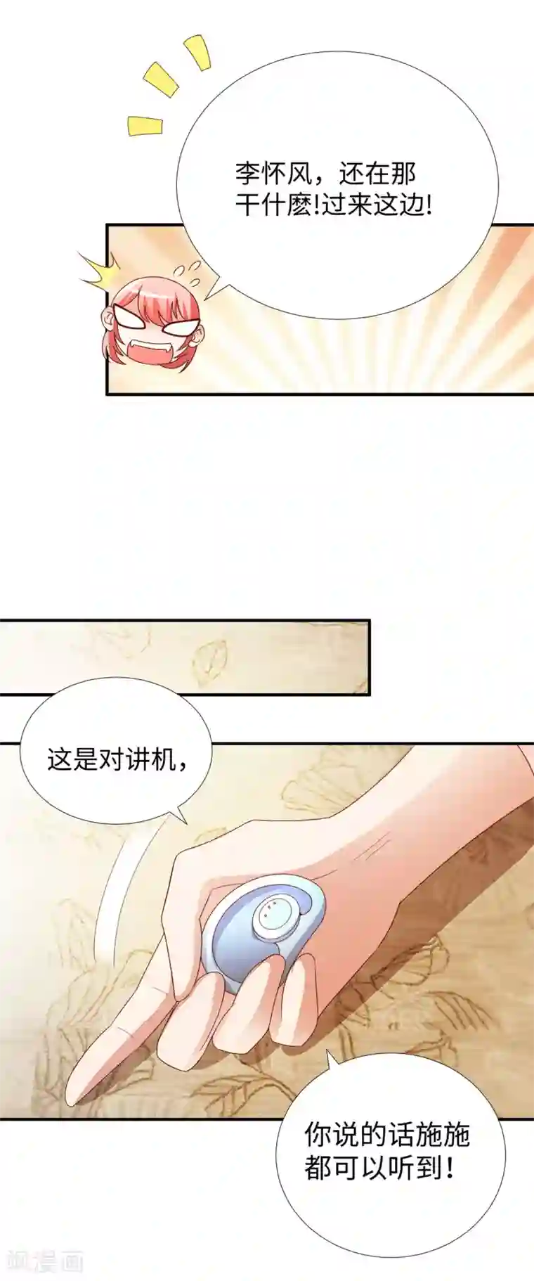 全能至尊第10话 厮杀开始