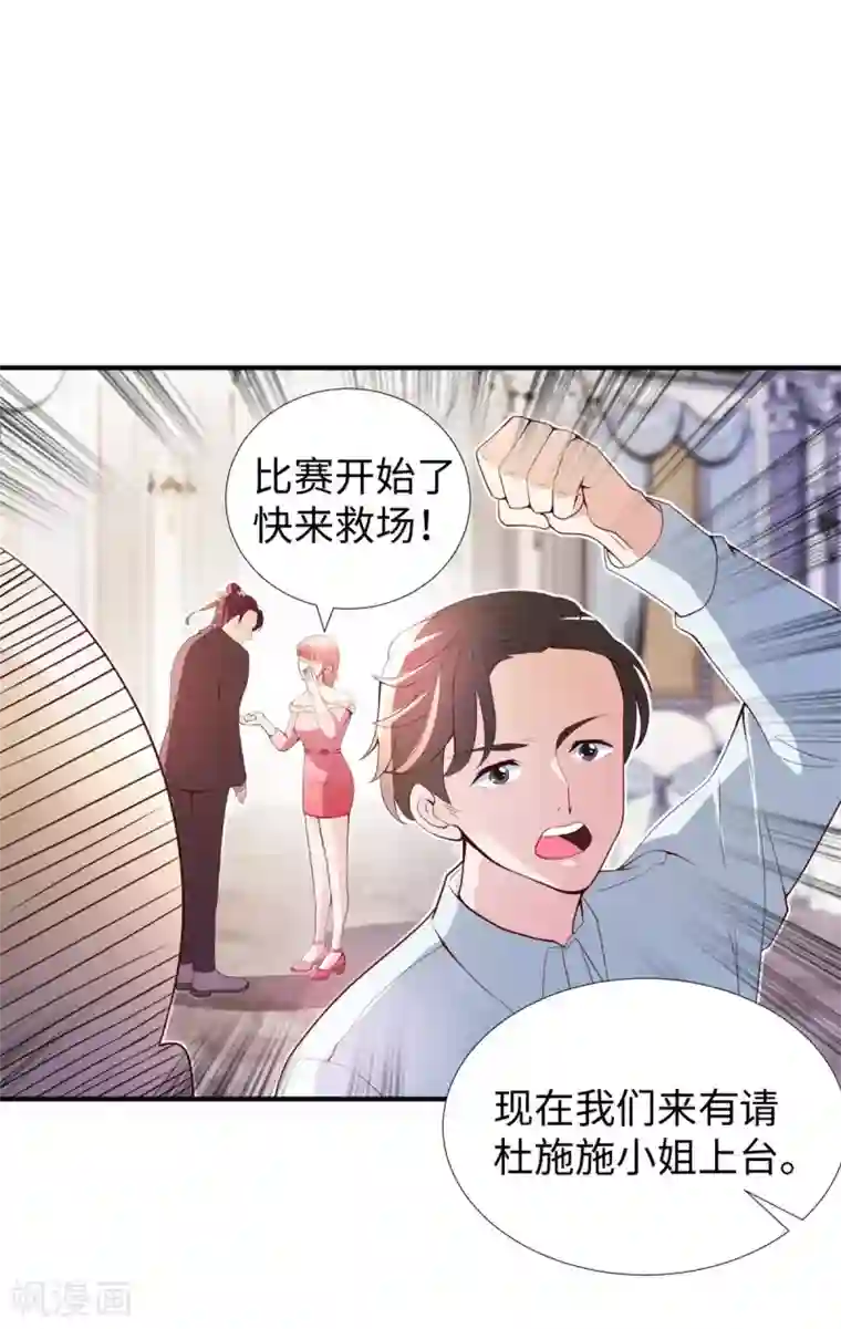 全能至尊第10话 厮杀开始