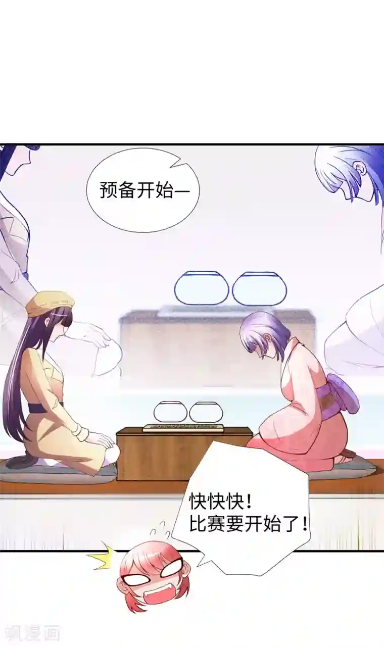 全能至尊第10话 厮杀开始