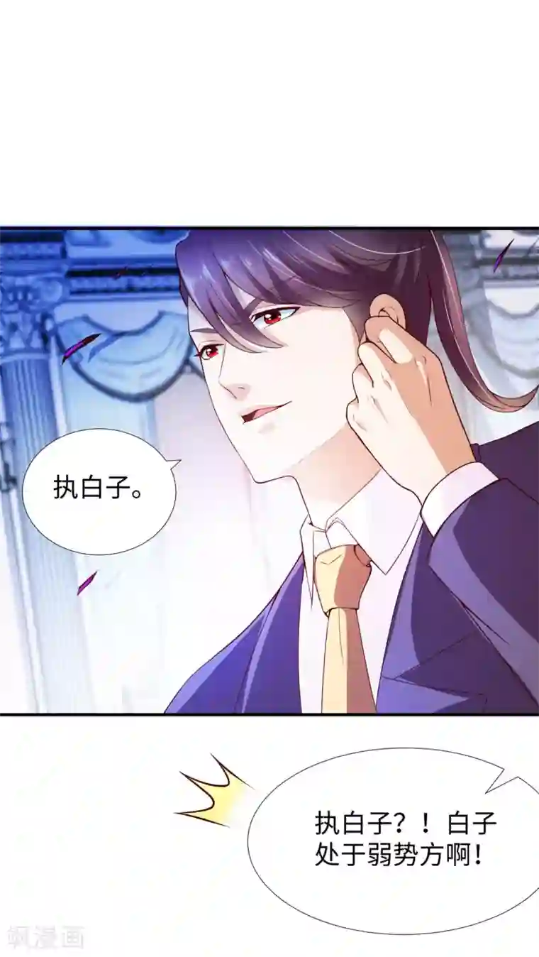 全能至尊第10话 厮杀开始