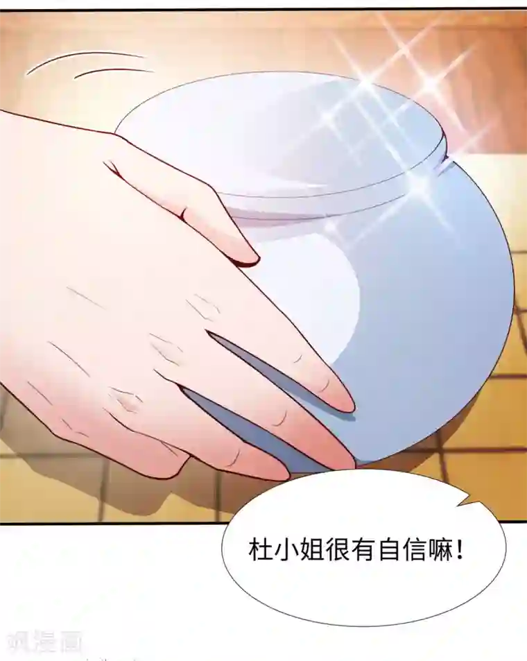 全能至尊第10话 厮杀开始