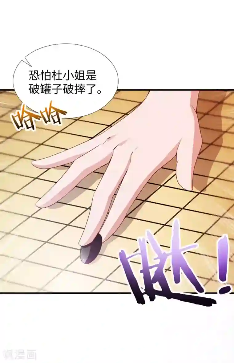 全能至尊第10话 厮杀开始