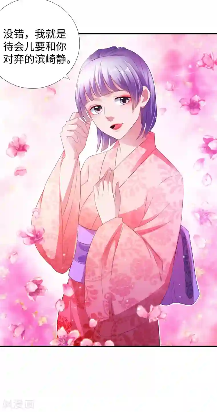 全能至尊第10话 厮杀开始