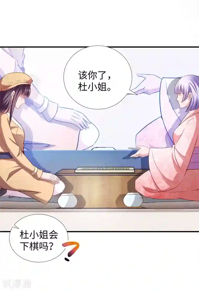 全能至尊第10话 厮杀开始